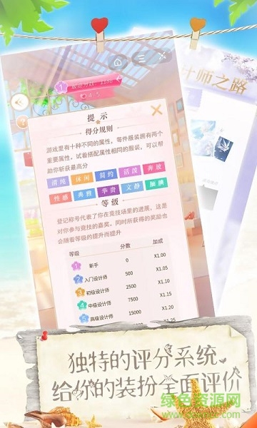 恋夏物语最新版 v1.0.6 安卓版0