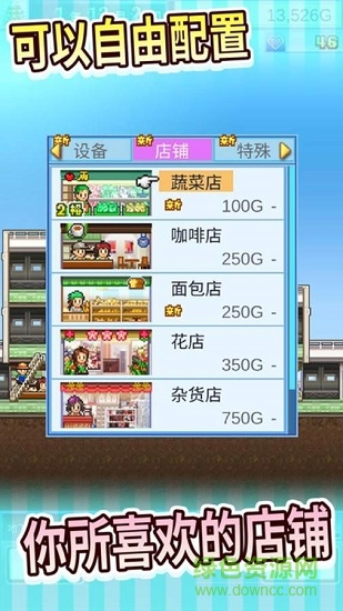 百货商场物语2正常版 v1.13 安卓版3