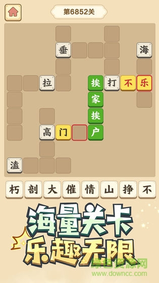 歡笑猜成語(yǔ)紅包版手游 v3.20.03 安卓版 0