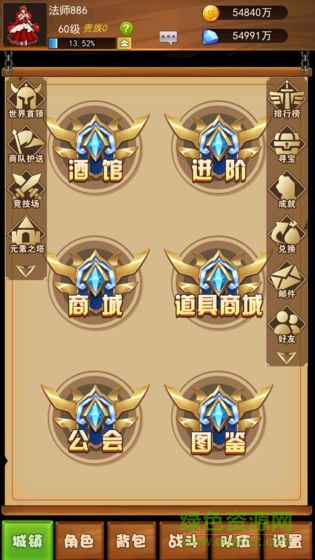 幻想龙之乡游戏 v2.0.2安卓版1