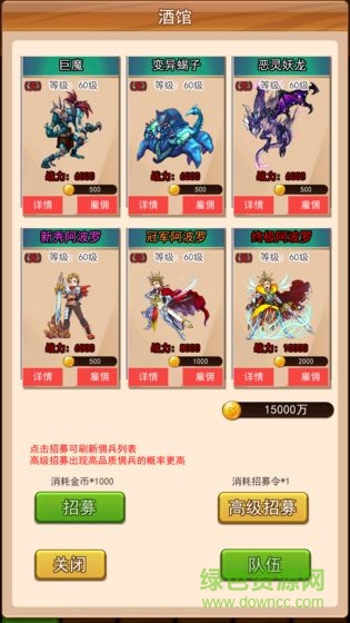 幻想龙之乡游戏 v2.0.2安卓版2