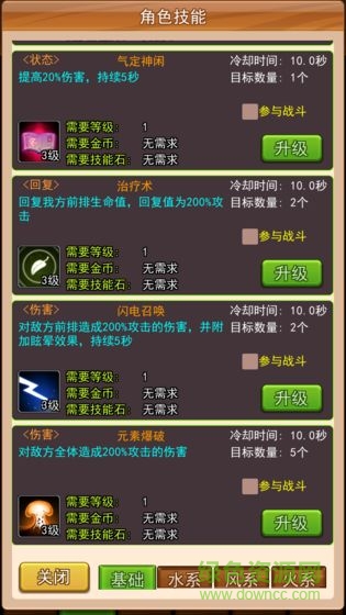 幻想龙之乡游戏 v2.0.2安卓版3