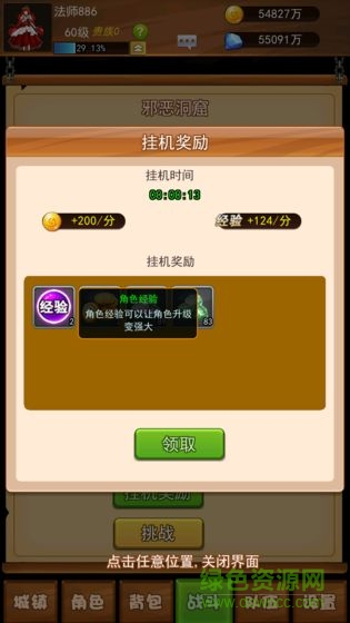 幻想龙之乡游戏 v2.0.2安卓版4