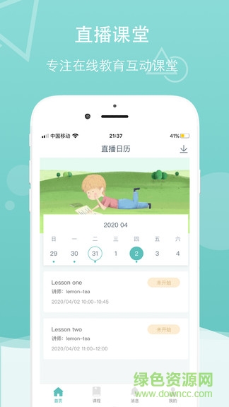 千学云app v1.5.0 安卓版0