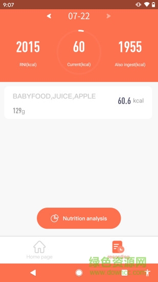 食物秤food scale v1.3.2.4 安卓版2