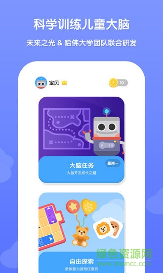 未來之光兒童版 v1.10.0 安卓版 0
