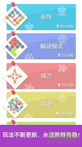 腦力小達(dá)人小游戲(腦力達(dá)人) v1.0.1 安卓版 3