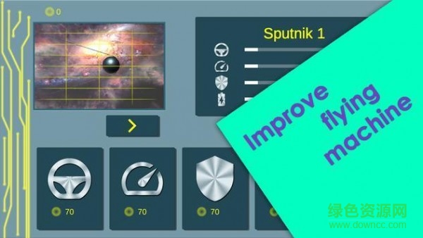 第一颗人造卫星(First Sputnik) v1.1.12 安卓版3