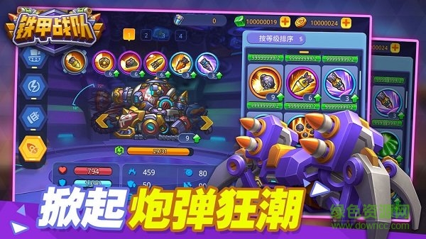 鐵甲戰(zhàn)隊(duì)官方版 v1.1.9 安卓版 0