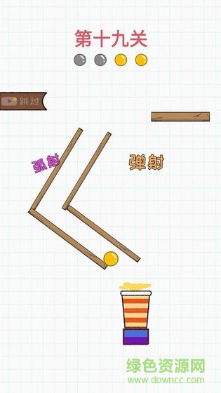 灌篮大作战 v1.0.7 安卓版0