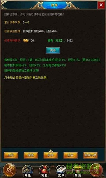 拜游风云游戏 v1.0 安卓版2