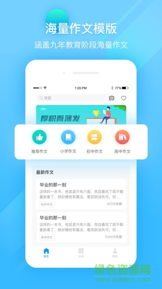 作業(yè)答案精靈助手app1