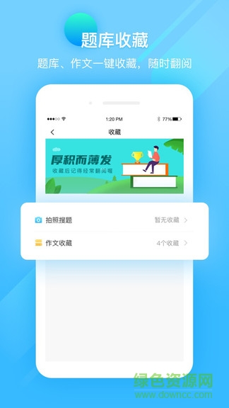 作業(yè)答案精靈助手app2