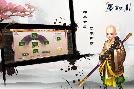 墨武江山游戏 v1.10.11 官方安卓版0