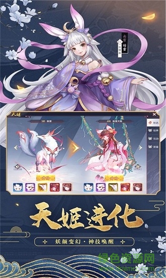 妖都姬神錄手游 v0.5.64 安卓版 0