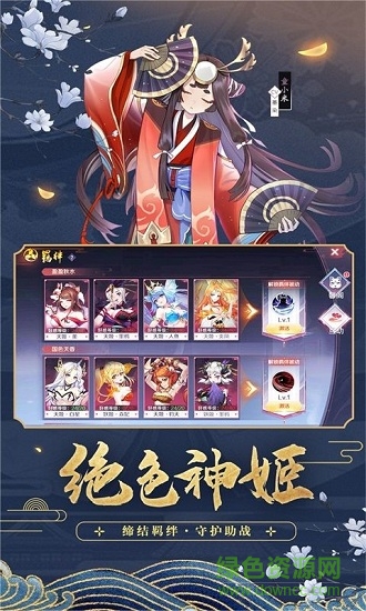 妖都姬神錄手游 v0.5.64 安卓版 1