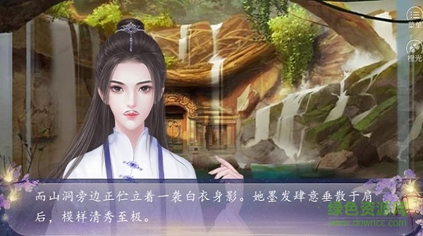 橙光第一降鬼師免費版 v1.0 安卓版 0