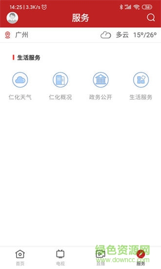 仁愛仁化教育平臺 v1.2.0 安卓官方版 2