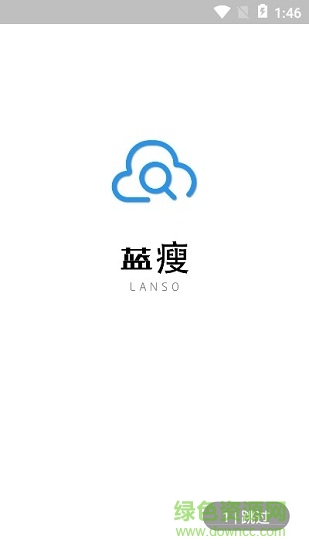 蓝瘦搜索器(蓝奏云搜索神器) v1.3.2 官方安卓版2