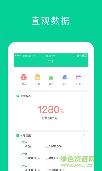 奕康元商家app