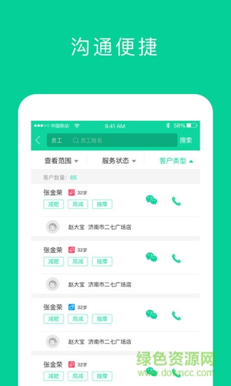 奕康元商家端 v2.1.6 安卓版 2