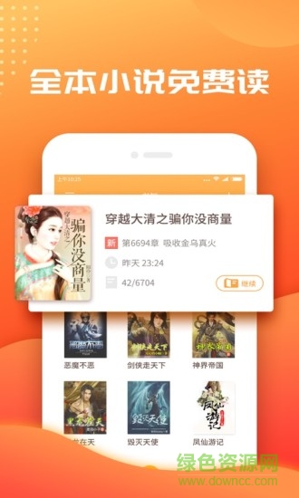 快读免费小说书城app v1.3.3 官方安卓版3