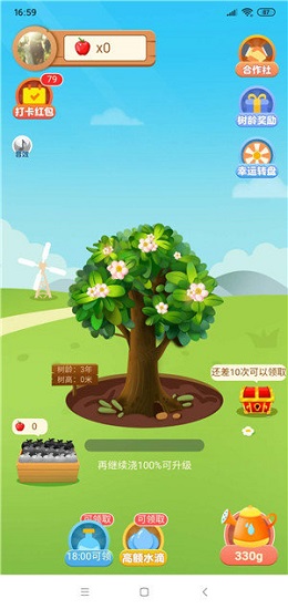 幸福果园app v3.19.00 安卓版0