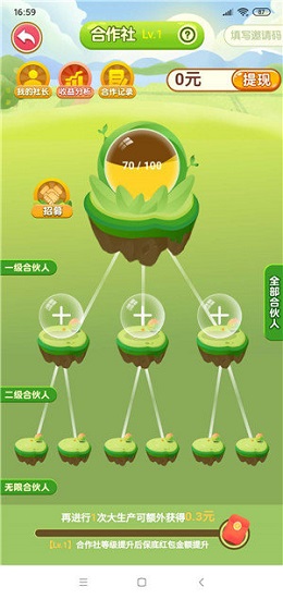 幸福果园app v3.19.00 安卓版2