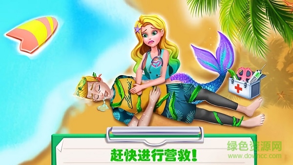 美小魚(yú)的秘密5海上營(yíng)救 v1.64 安卓版 1