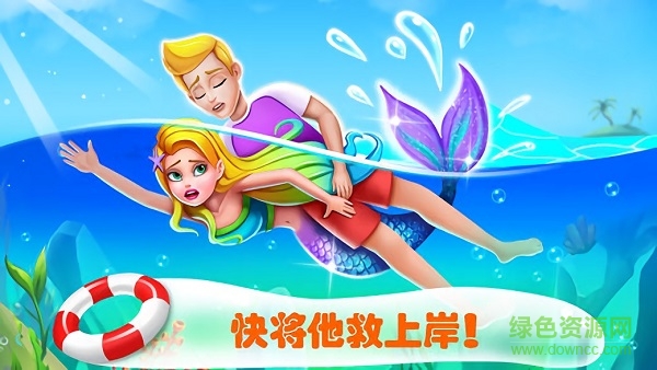 美小魚的秘密5海上營救3