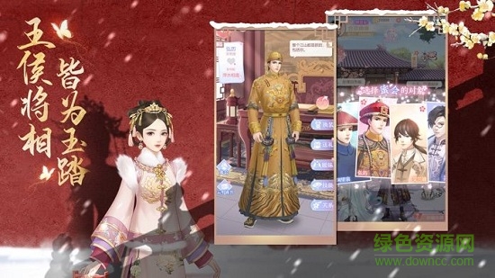 如懿清宮傳手游 v1.0.3 安卓版 2