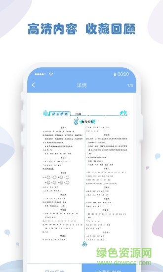 作业答案搜索器app v2.0.2 安卓版2