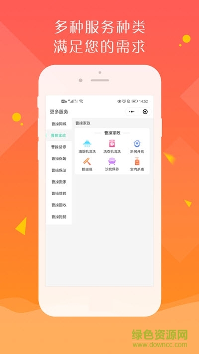 曹操到家商户app下载