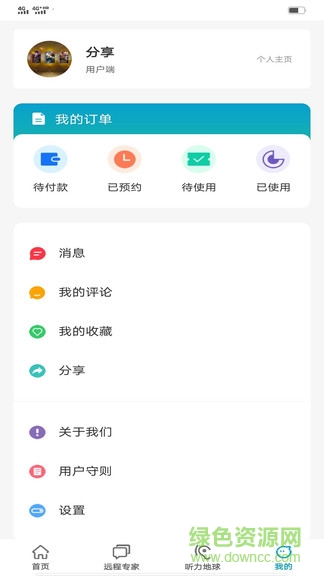 聽力地球app3