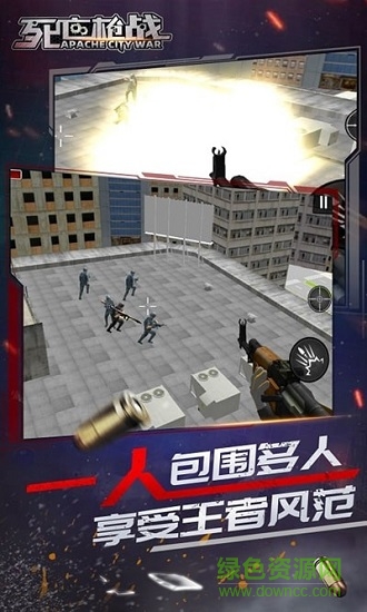 死亡枪战手游 v1.1.1 安卓版3