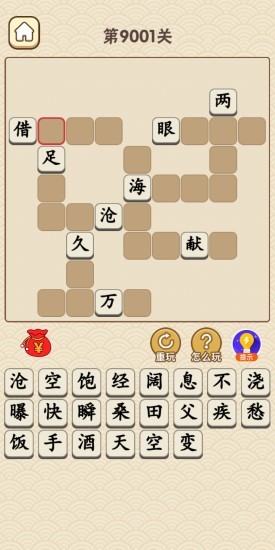 快樂(lè)升官記游戲 v1.3.0 安卓版 3