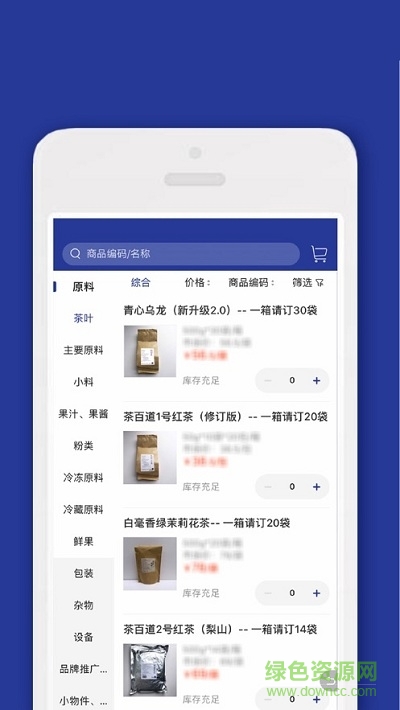 茶百道iPhone版 v5.0.2 ios版2