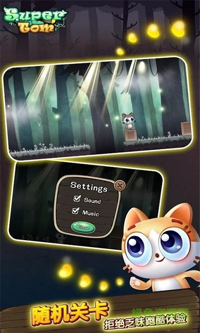 超级汤姆猫手机游戏 v1.1 安卓版3