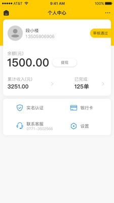 百团配送下载