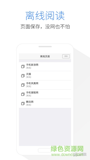 kode瀏覽器app v3.0.1.194 安卓版 0