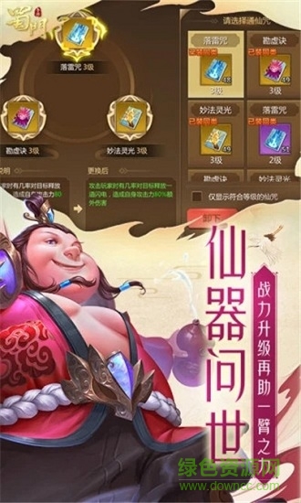 太公歸來 v11.0.3 安卓版 3