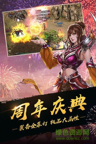 土城爭(zhēng)霸戰(zhàn)神傳游戲 v3.0 安卓版 0