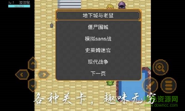 奔跑的老鼠(全新支線) v20.05 安卓版 2