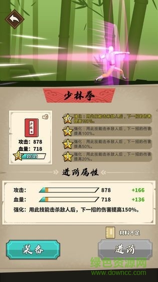 人人是大俠手游 v1.0.1 安卓版 0