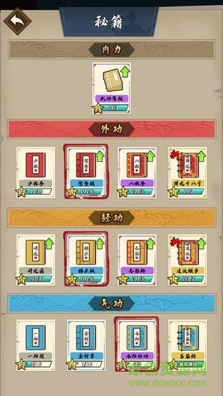 人人是大俠手游 v1.0.1 安卓版 3