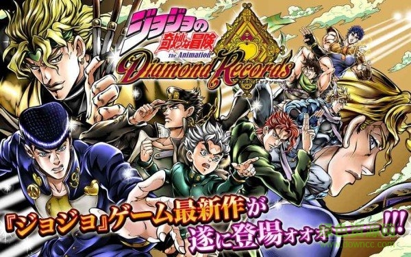 jojo奇妙冒险手机版 v3.12.0 安卓版1