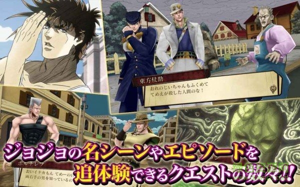 jojo的奇妙冒險天堂之眼中文版 v3.12.0 最新版 0