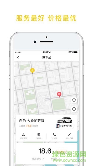 無悠約車 v3.70.5.0005 安卓版 0