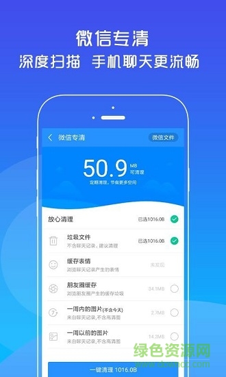 雷电清理大师app(Very Cleaner) v2.0 安卓版0