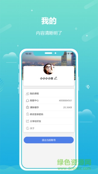 蓝猫识字app v1.0 安卓版3